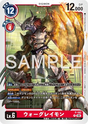 【PSA8】2000年 デジモン ウォーグレイモン Precious G.E.M.シリーズ デジモンアドベンチャー ウォーグレイモン デジモンカードゲーム