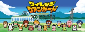 Digimon adventure village vanguard.jpg