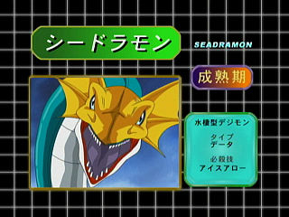 Seadramon