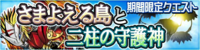 Digimon collectors cutscene 14 banner.png