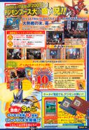 Digimon Savers era V-Jump scan