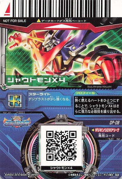 File:Dp-08 back.jpg