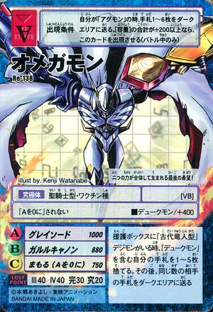 Omegamon - Wikimon - The #1 Digimon wiki