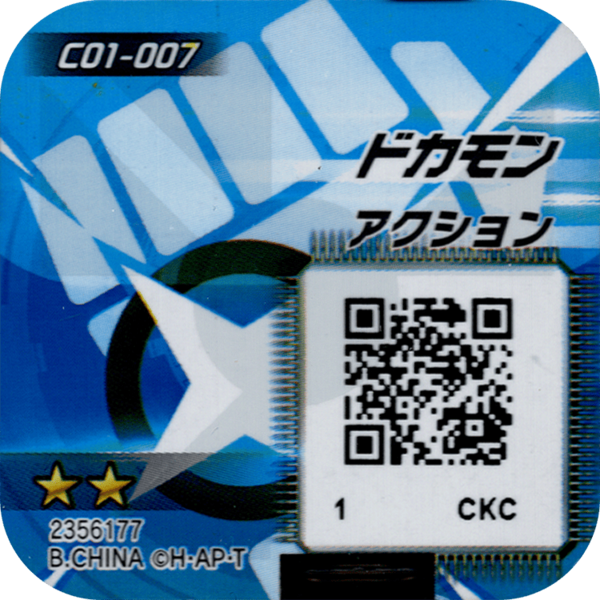 File:C01-007 reverse qr.png