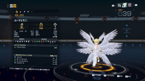 DSTS Stats Lucemon.jpg