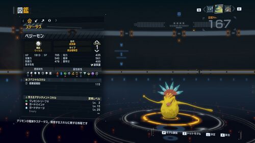 DSTS Stats Vegimon.jpg