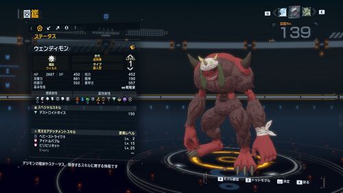 DSTS Stats Wendimon.jpg