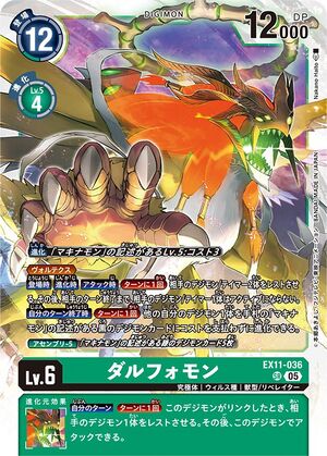EX11-036 (DCG) - Wikimon - The #1 Digimon wiki