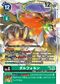 Dcg-EX11-036.jpg