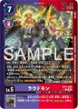 Dcg-EX11-050 2.jpg