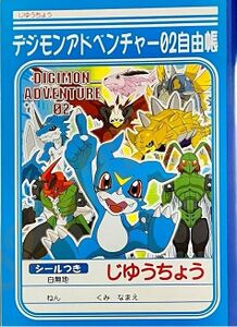 Digimon Series Free Book Collection - Wikimon - The #1 Digimon wiki