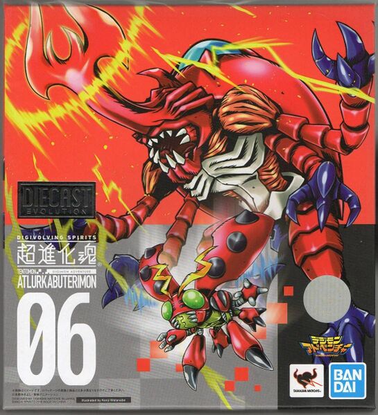 File:Digivolvingspirits 06 packaging.jpg