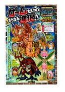 V-Jump scan