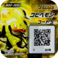 B02-006 reverse qr.png