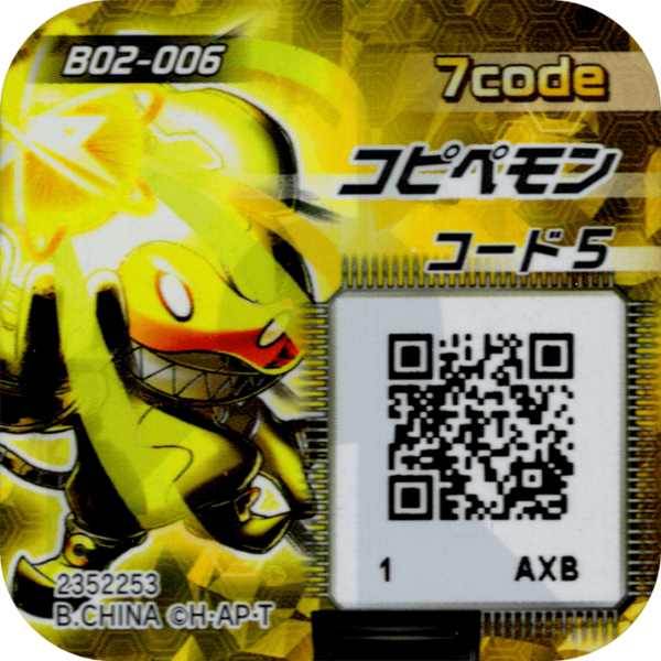 File:B02-006 reverse qr.png