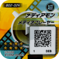B02-024 reverse qr.png
