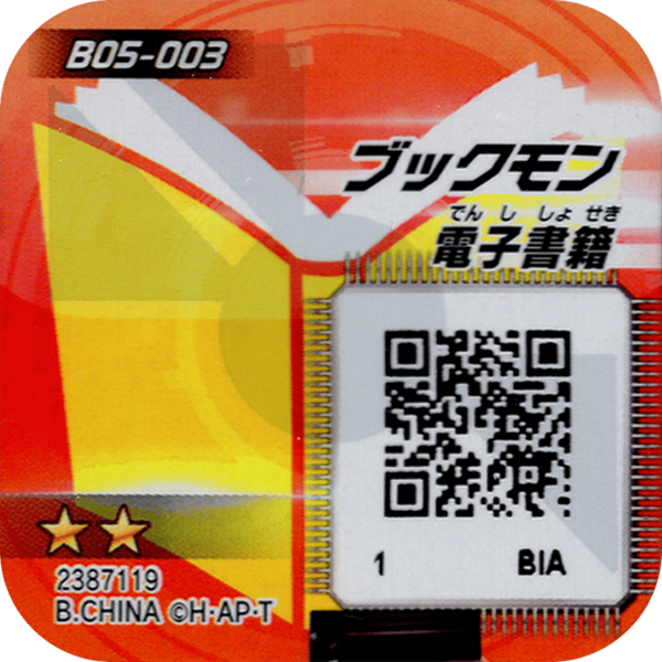 File:B05-003 reverse qr.png