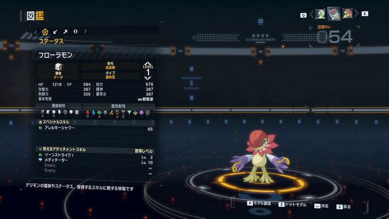 File:DSTS Stats Floramon.jpg