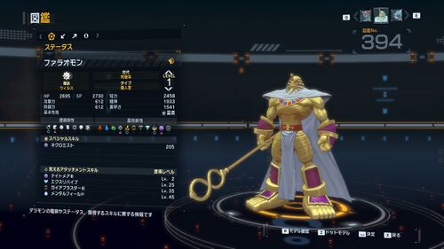 DSTS Stats Pharaohmon.jpg