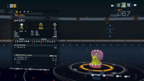 DSTS Stats Shakomon.jpg