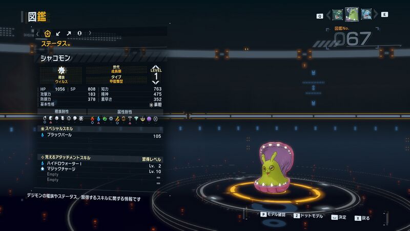 File:DSTS Stats Shakomon.jpg