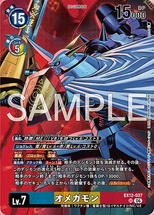 Dcg-EX12-037 3.jpg