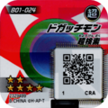 B01-024 reverse qr.png