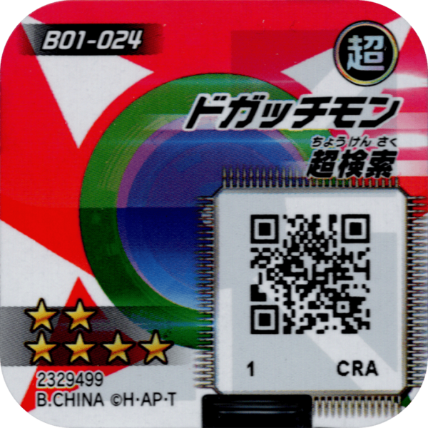 File:B01-024 reverse qr.png