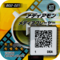 B02-021 reverse qr.png