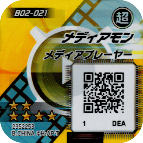 File:B02-021 reverse qr.png