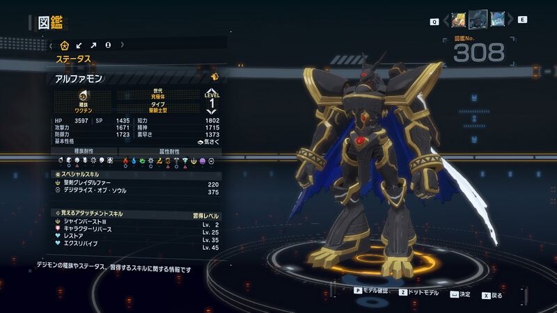 File:DSTS Stats Alphamon.jpg