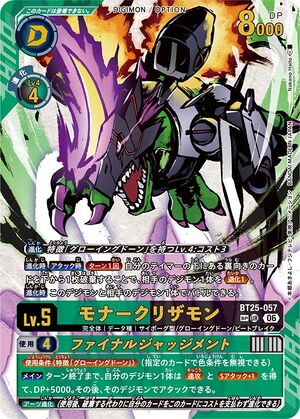 Dcg-BT25-057 3.jpg