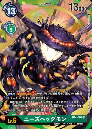 Bt4 062 Dcg Wikimon The 1 Digimon Wiki