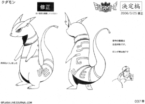 Kudamon (2006 Anime Version) - Wikimon - The #1 Digimon wiki