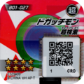 B01-027 reverse qr.png