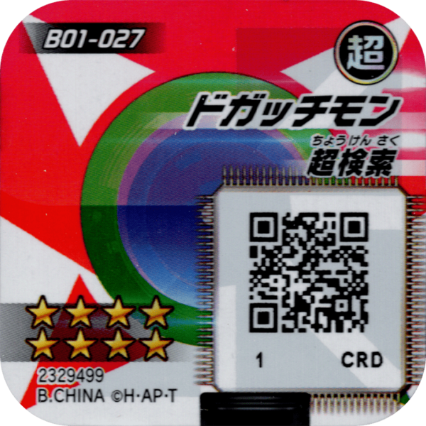 File:B01-027 reverse qr.png