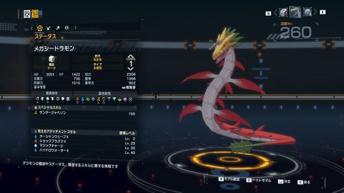DSTS Stats Megaseadramon.jpg