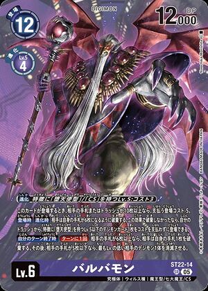 ST22-14 (DCG) - Wikimon - The #1 Digimon wiki
