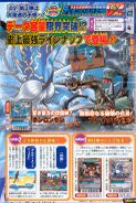 Digimon Savers era V-Jump scan