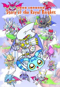 Hiragana Digimon: A Tale of the Royal Knights cover in English