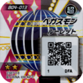 B04-013 reverse qr.png