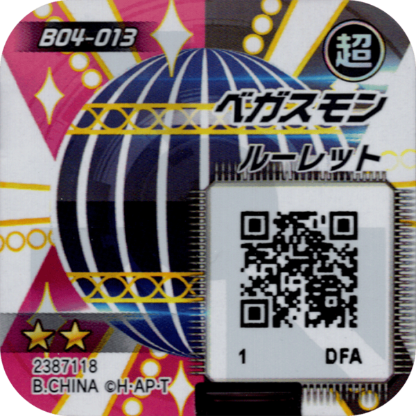 File:B04-013 reverse qr.png