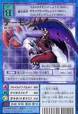 Bo-1069 - Wikimon - The #1 Digimon wiki