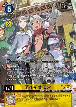 BT24-034 (DCG) - Wikimon - The #1 Digimon wiki