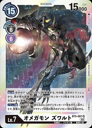 BT5-087 (DCG) - Wikimon - The #1 Digimon wiki