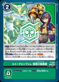Unique Emblem - Wikimon - The #1 Digimon wiki