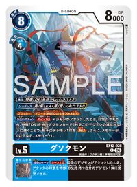 Dcg-EX12-028.jpg