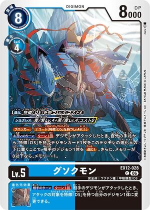 Dcg-EX12-028.jpg