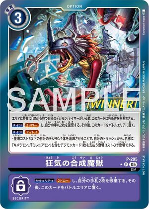 デジモンカード Amazon.co.jp: デジモンカード 15thアニバーサリーボックス 特別書籍