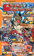 Digimon Savers era V-Jump scan